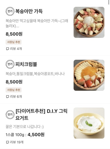 쿱스요거트 이미지