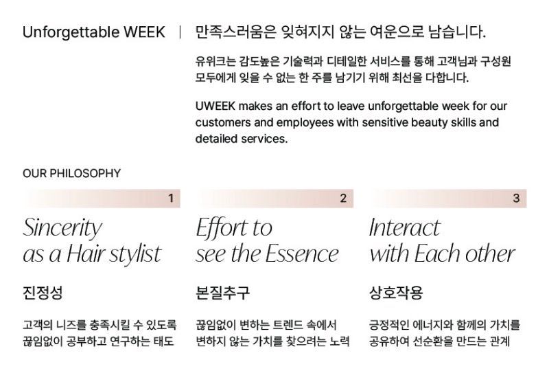 헤어위크 이미지