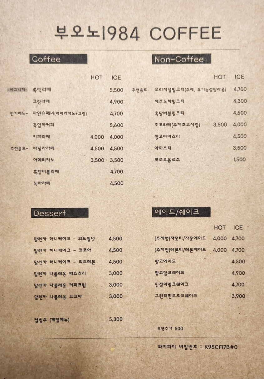 부오노1984 이미지