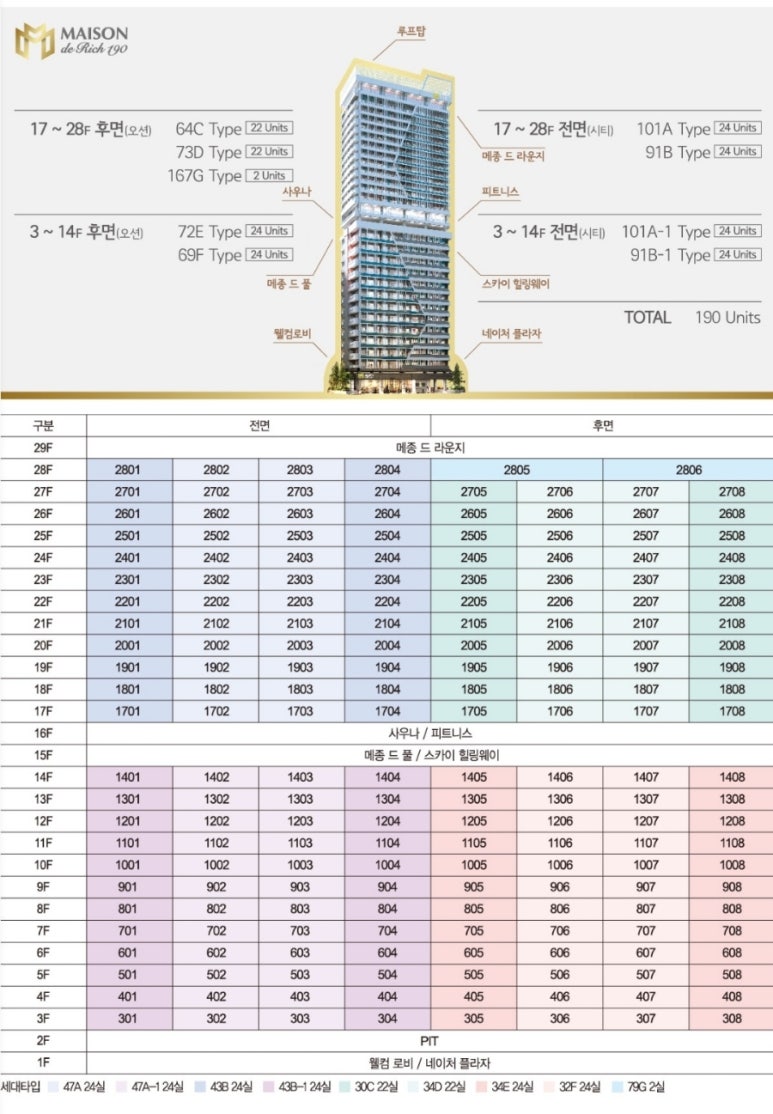 메종드리치 이미지