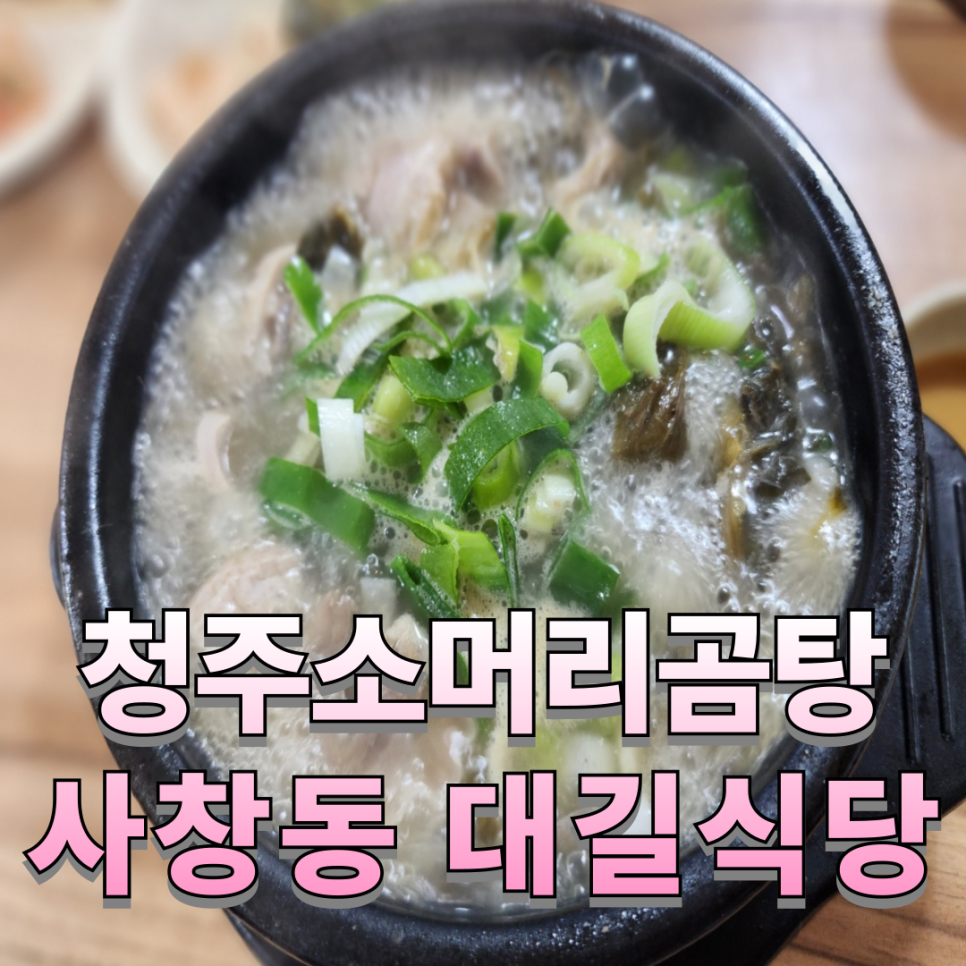 대길식당 이미지