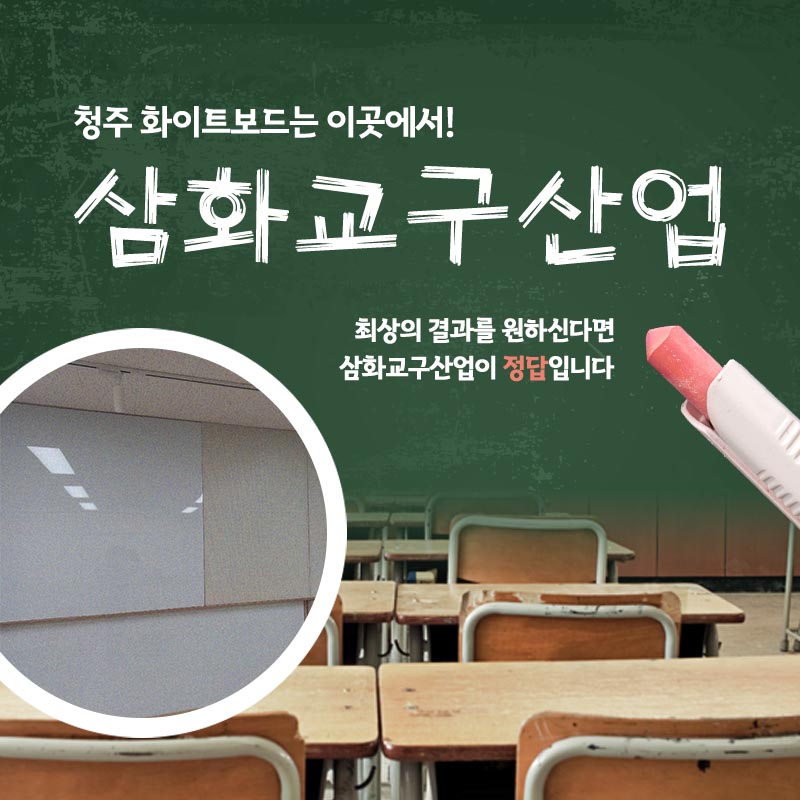 삼화환경산업 이미지