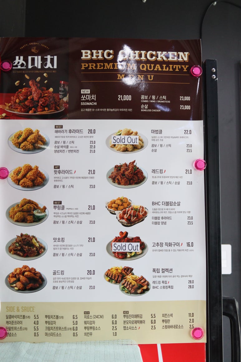 비에이치씨치킨담양 이미지