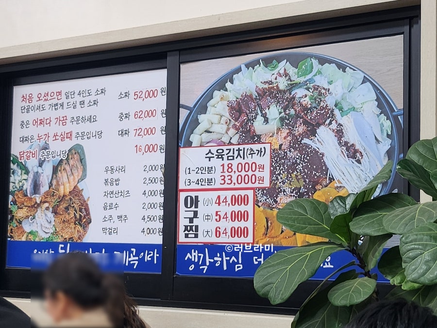 금도끼아구찜 이미지