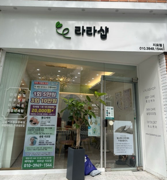 라라샵동구 이미지