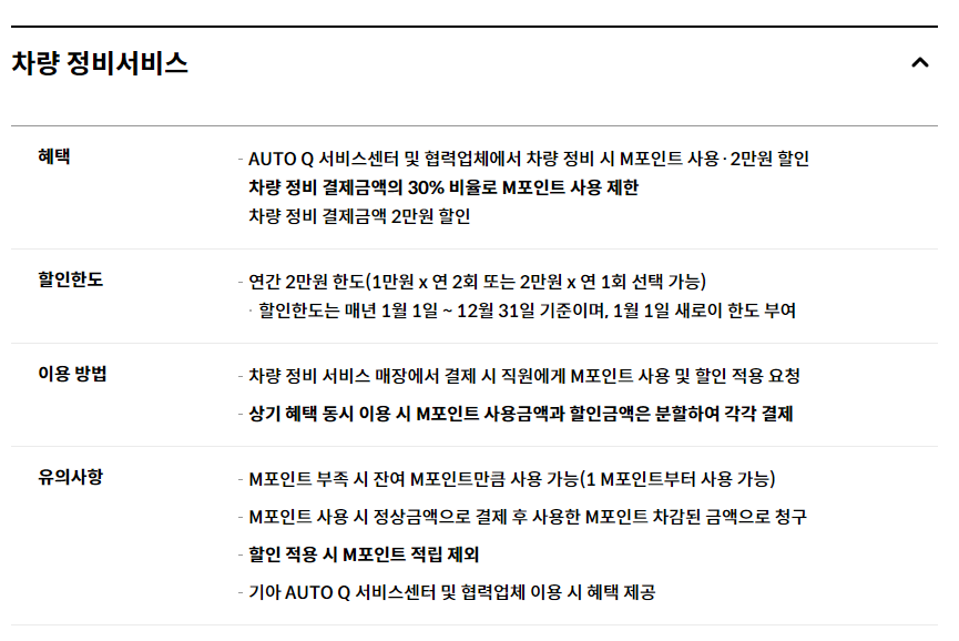 포인트부분정비 이미지