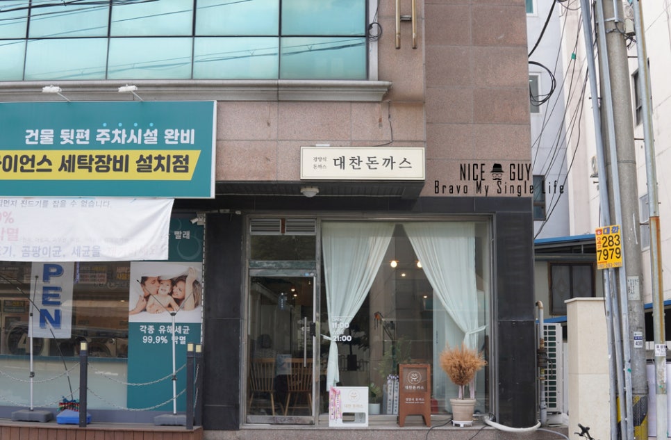 대찬돈까스 이미지