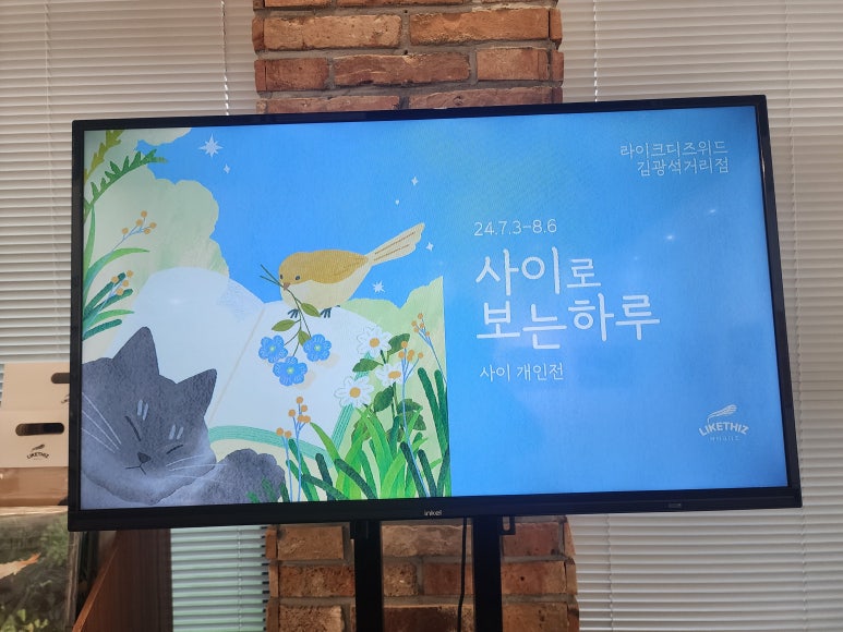 라이크디즈워드 이미지