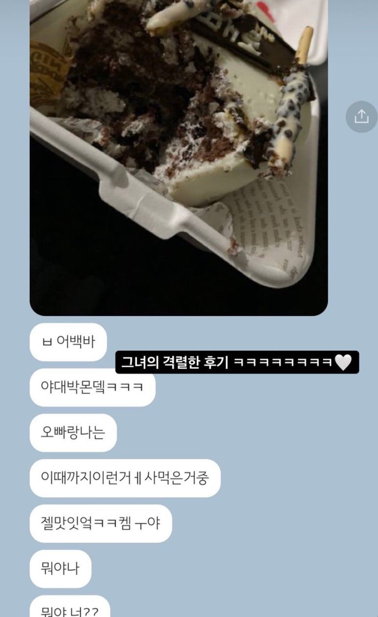 그녀의케이크이야기 이미지