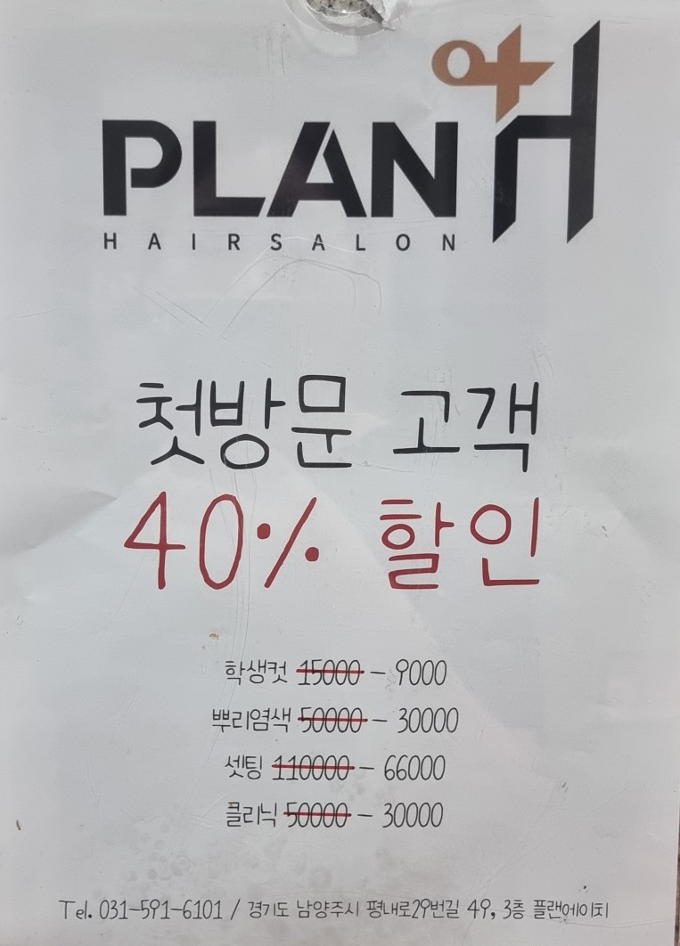우리아들네푸줏간 이미지