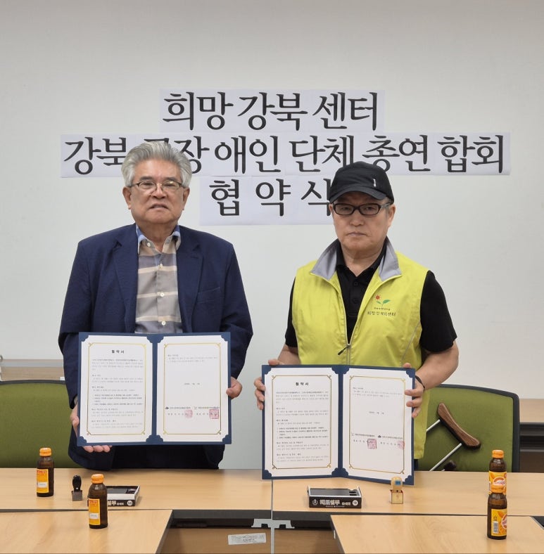강북구 장애인단체 총 연합회 이미지