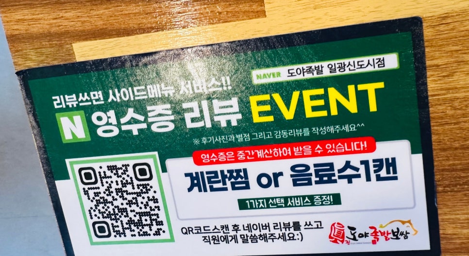 도야족발보쌈일광 이미지