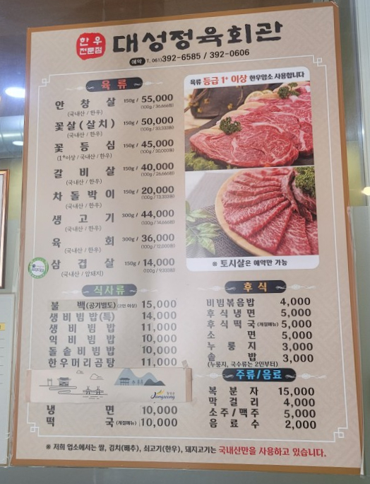 대성정육회관 이미지