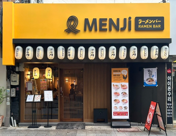 멘지 대구동성로점 이미지