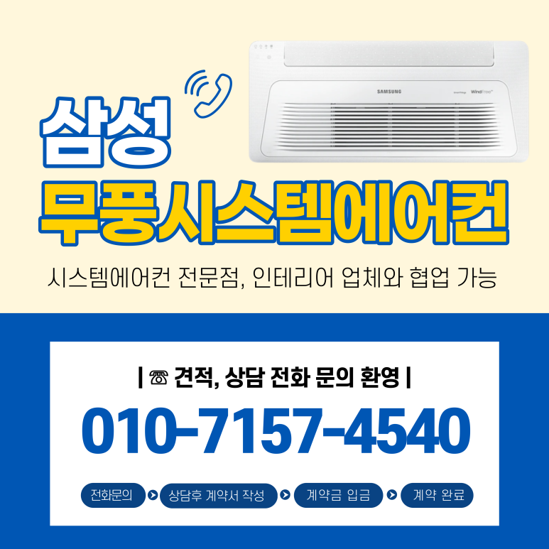송에어컨 이미지