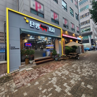 탄방760 이미지