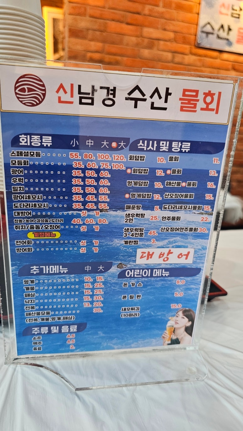 신남경수산 이미지