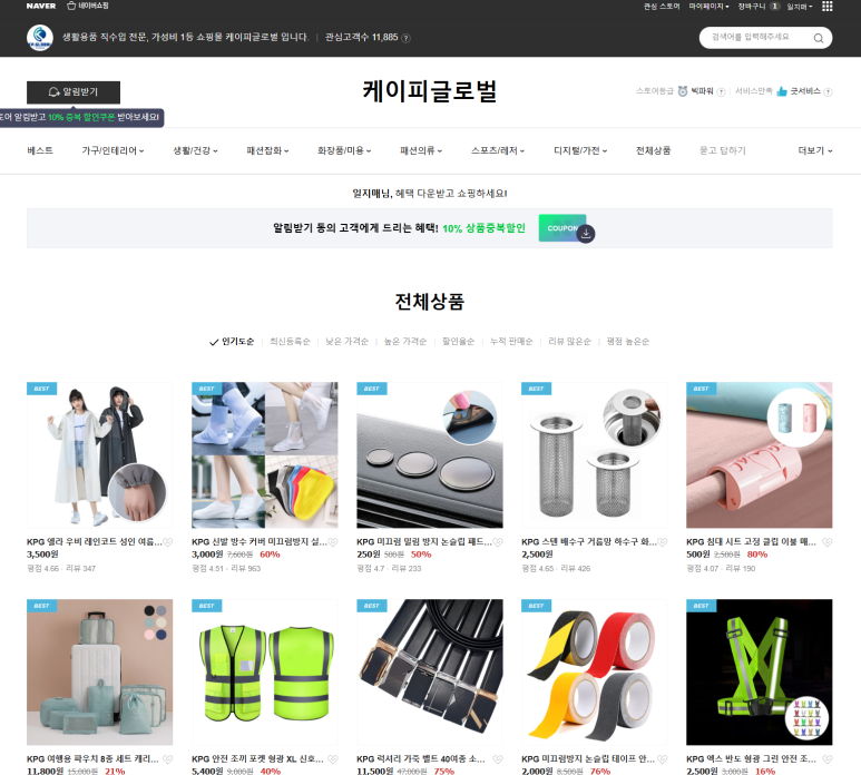 케이피글로벌 이미지