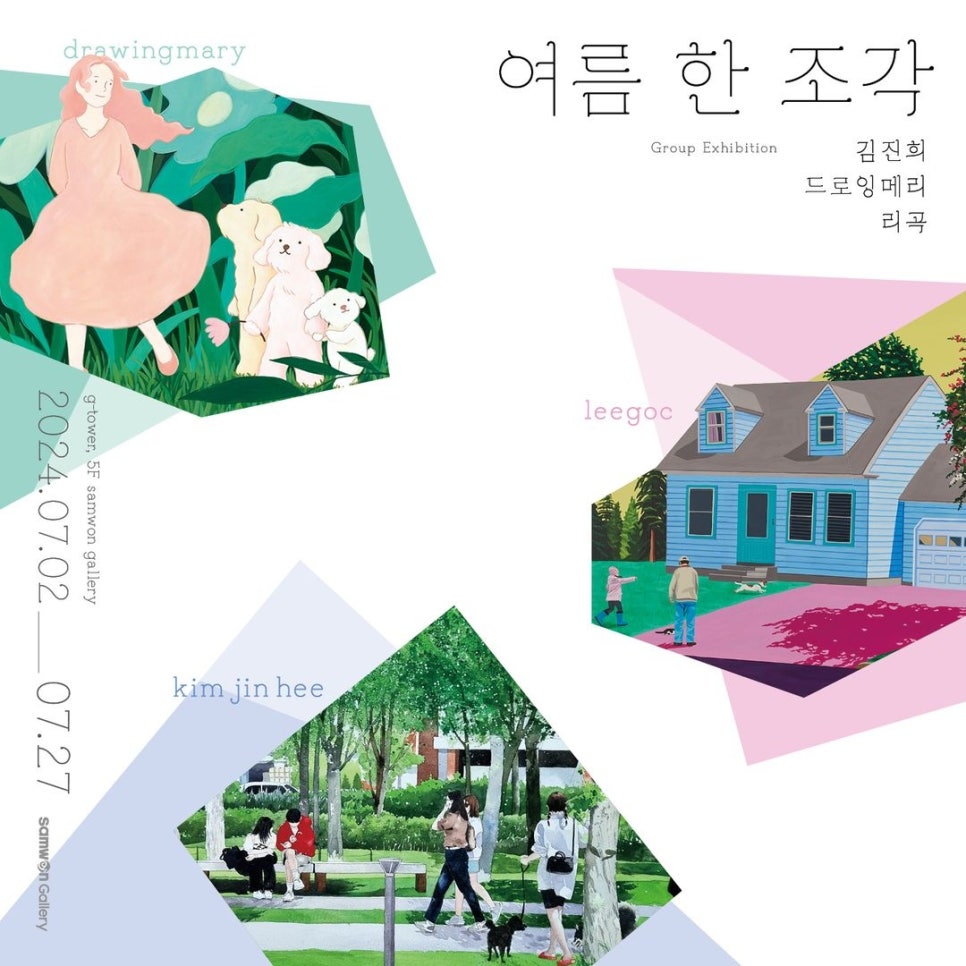 갤러리알지 이미지