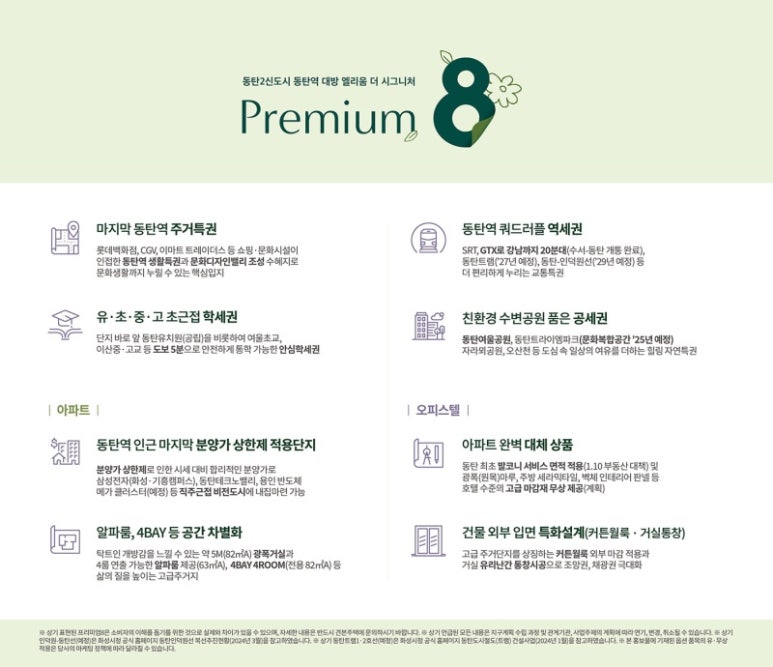 CGV동탄역 이미지