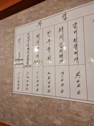 기막힌막창 이미지