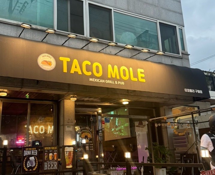 타코몰리 구월점 이미지