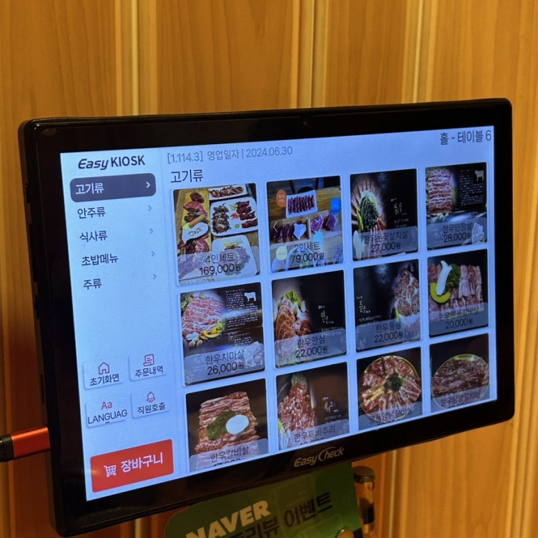 고구려토종한우 이미지
