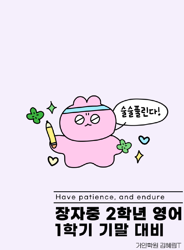 거인영어학원 이미지