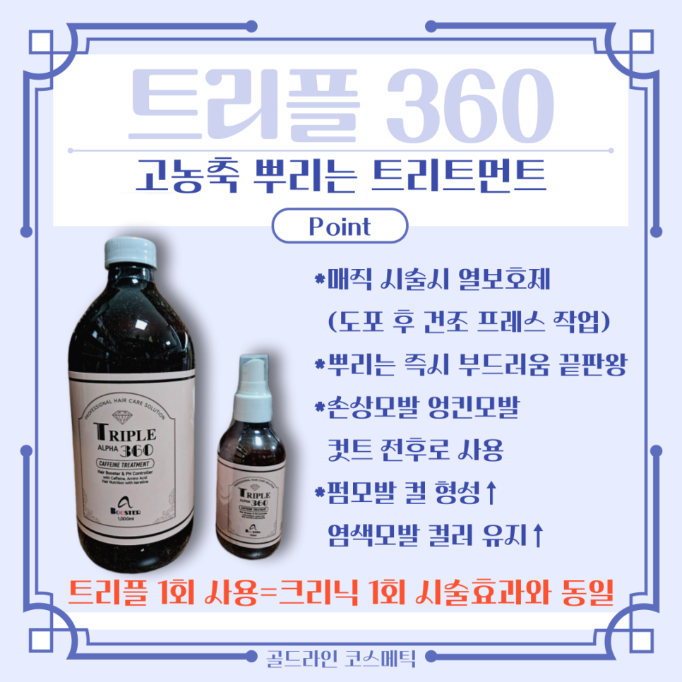 뿌리미용재료 이미지