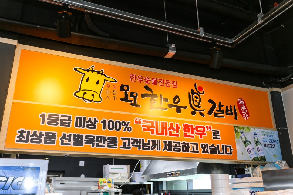 모모한우진갈비 이미지