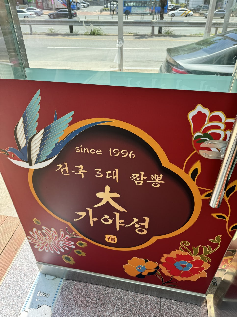 야성식당 이미지