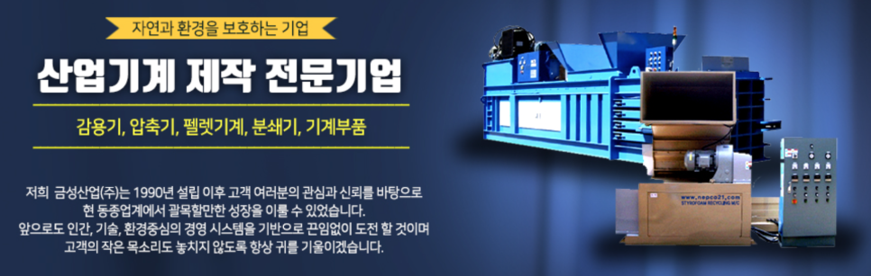 (주)금성화학 이미지