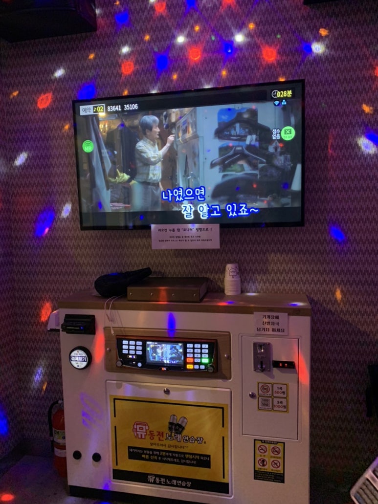 뮤동전노래연습장 이미지