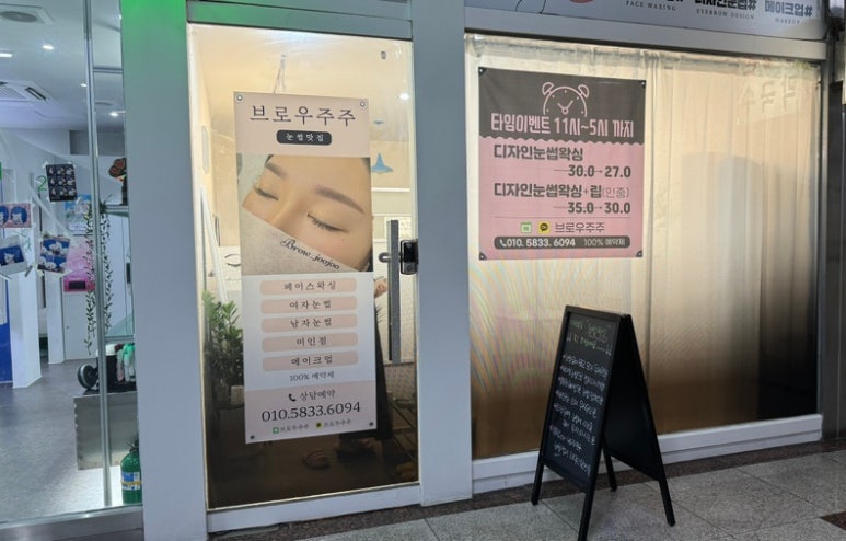 주주브로우 이미지