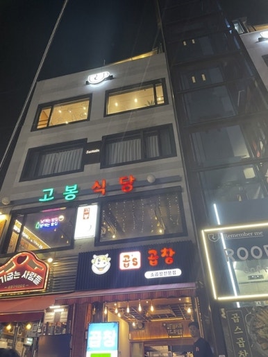 술입구 이미지
