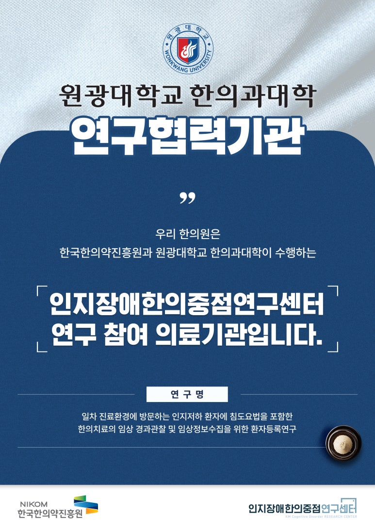 참조은한의원 이미지