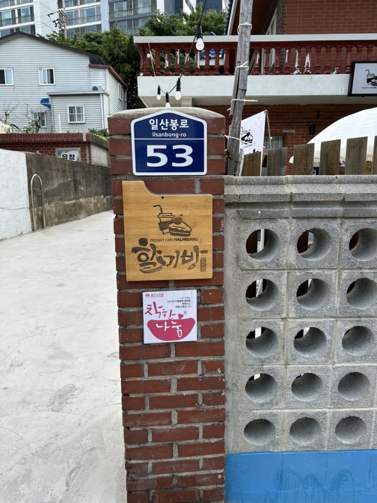 할미방 이미지