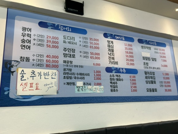 소문난가좌싱싱회 이미지