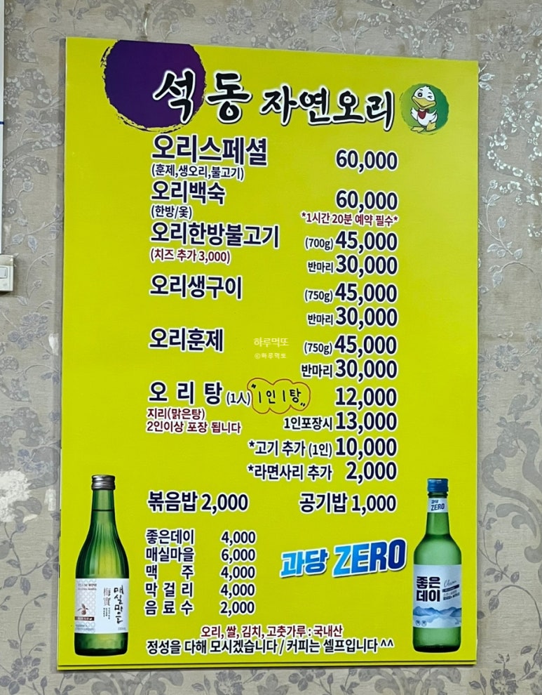 석동자연오리 이미지