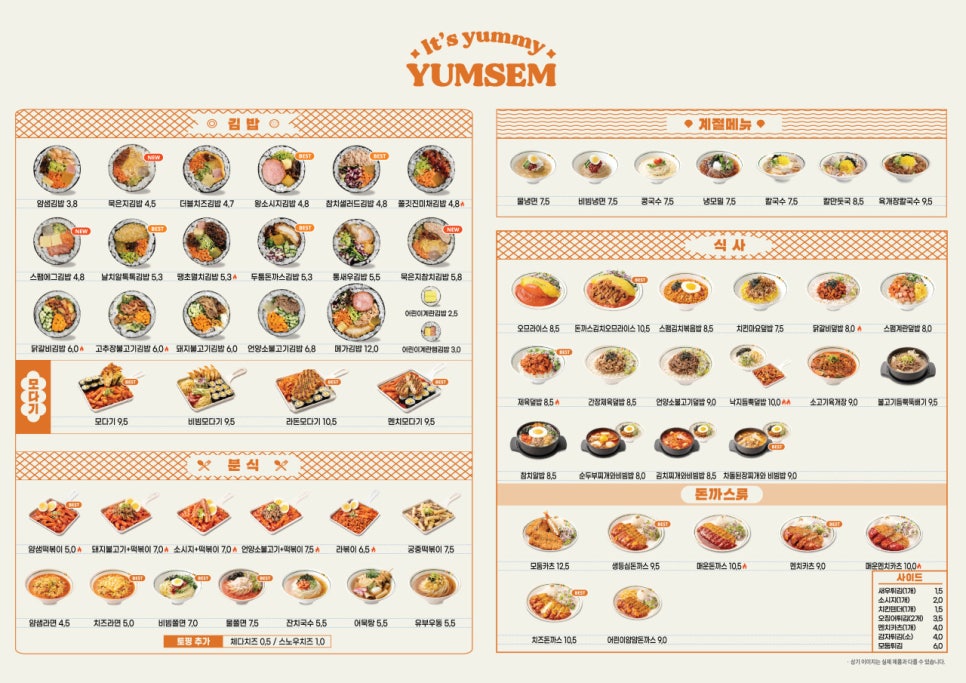 야무진김밥 이미지