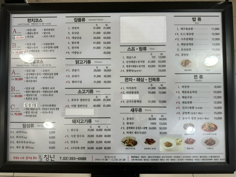 칭닌 이미지