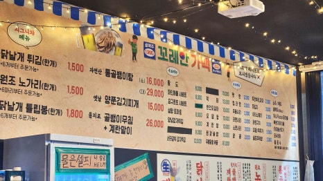꼬레안가맥 이미지
