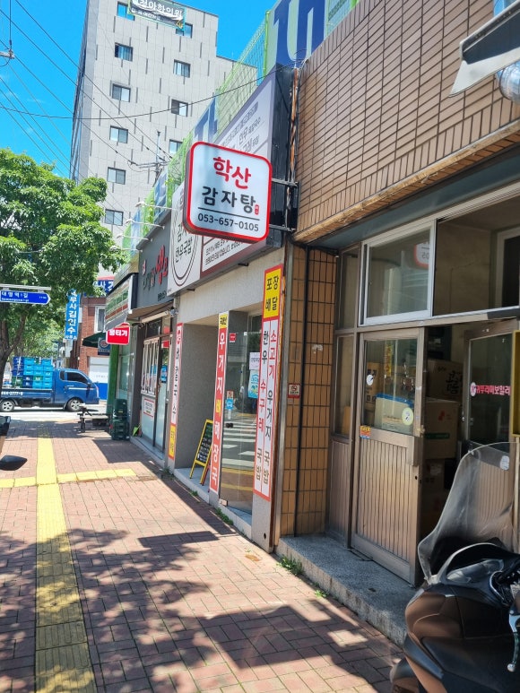 학산감자탕 한우국밥 이미지