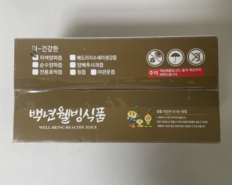 백년웰빙식품 이미지