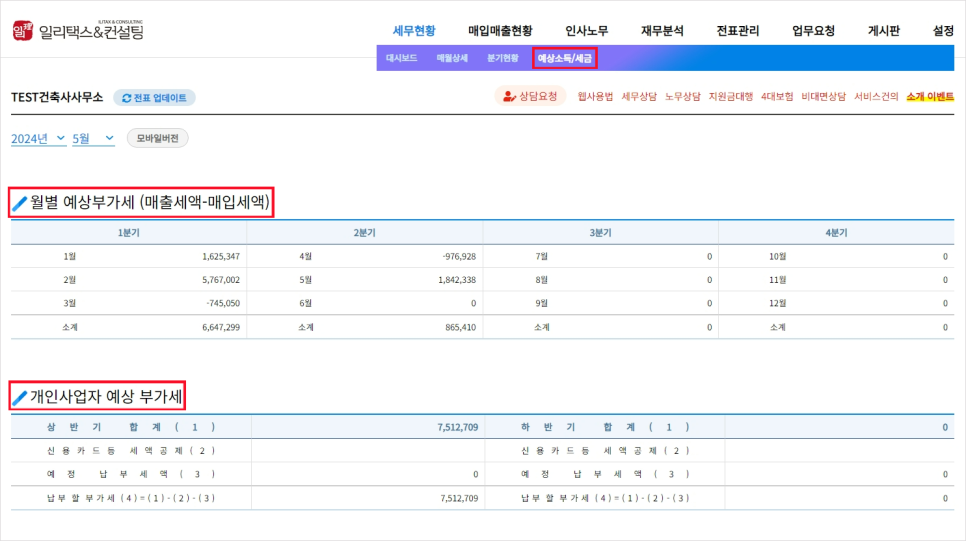 일리건축사사무소 이미지