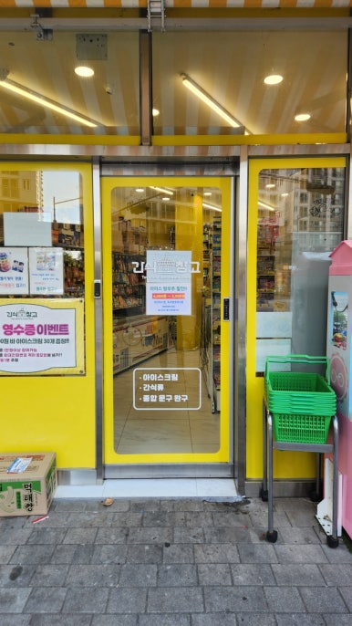 간식창고청주 이미지