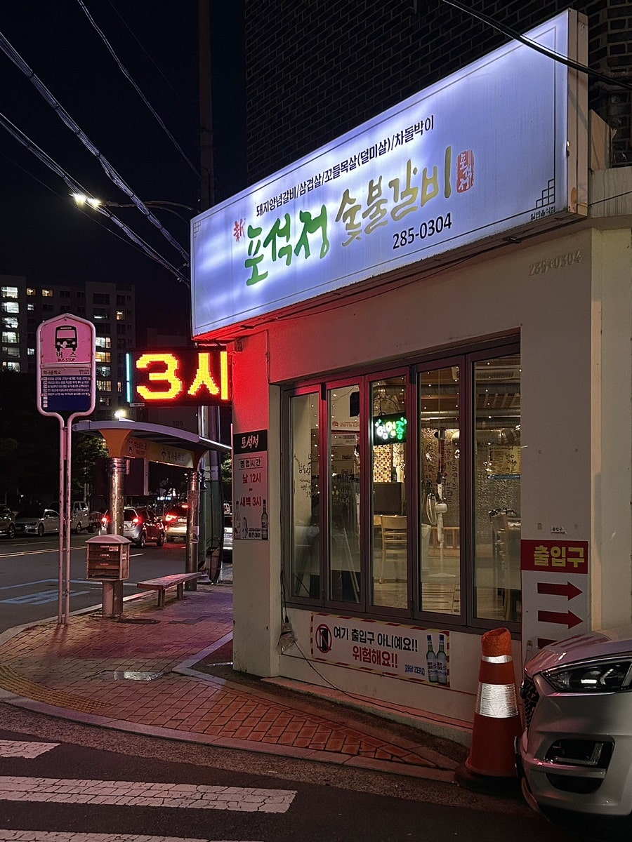 신포석정 이미지