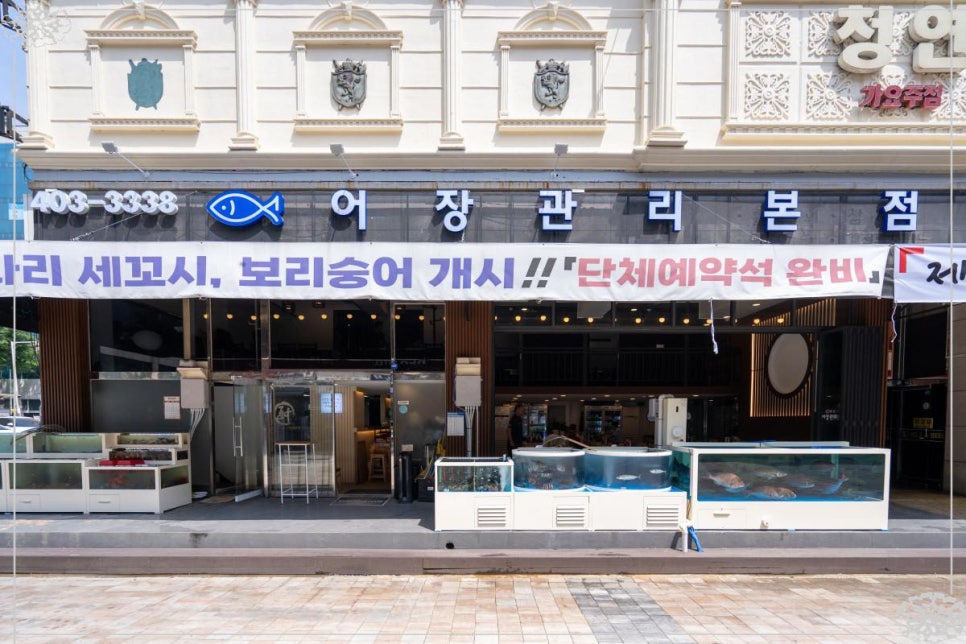 어장관리 이미지