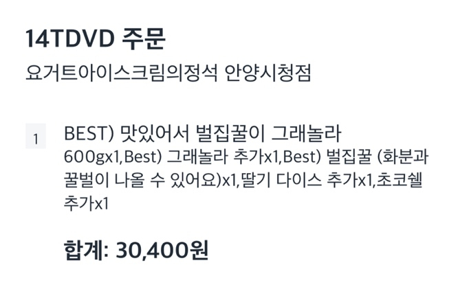 요아정 안양시청점 이미지