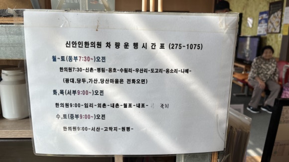 신안인한의원 이미지